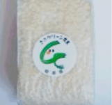 2合（約300g) 真空パック